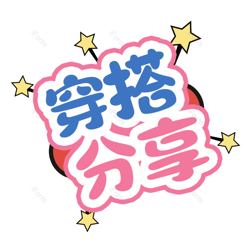 图片,元素,PNG,免抠素材